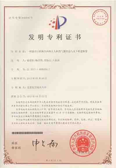 一種適用于跨?？諆蓷珶o人機的氣囊豎起與水下推進(jìn)裝置